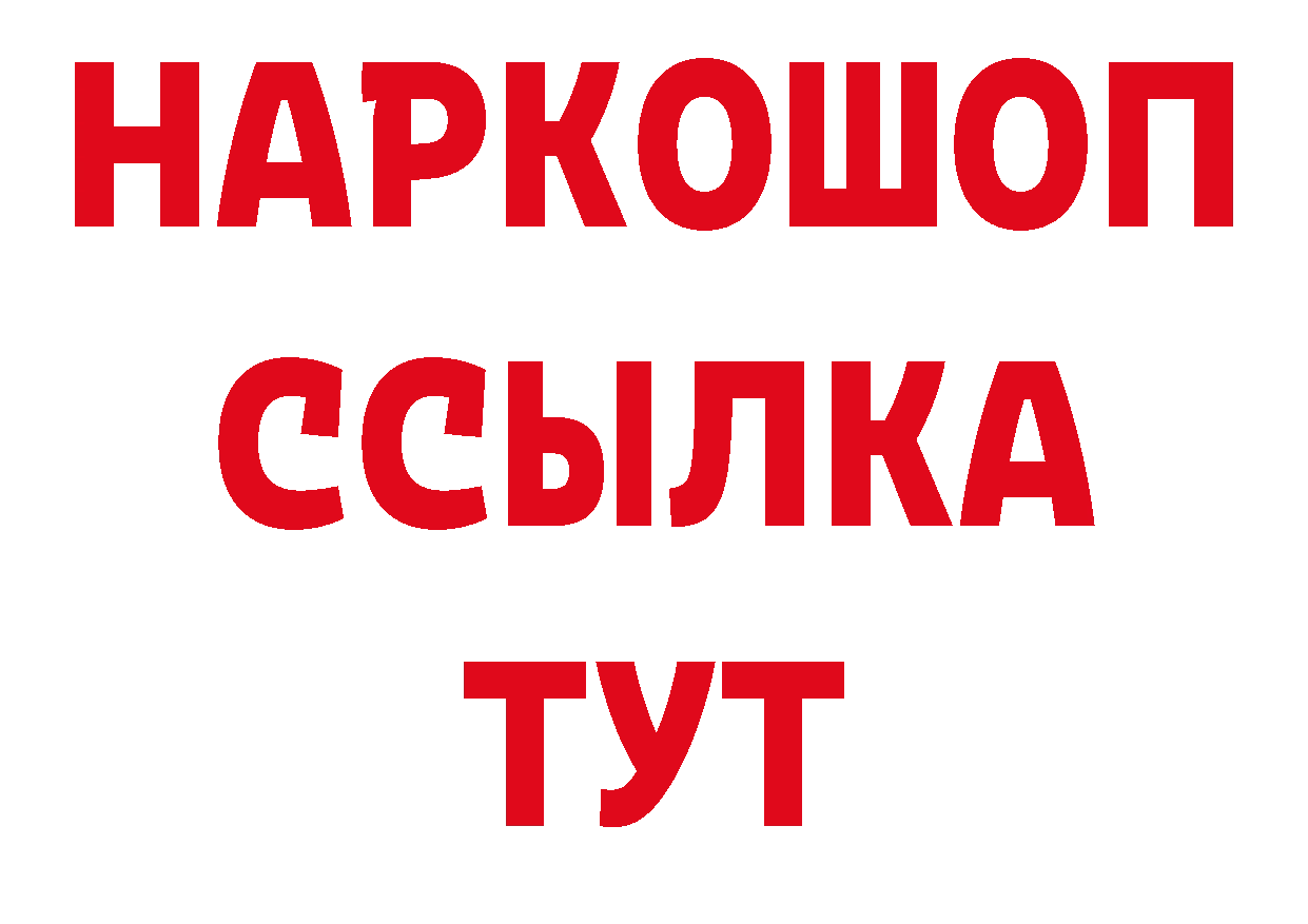 БУТИРАТ оксана как зайти дарк нет МЕГА Плавск